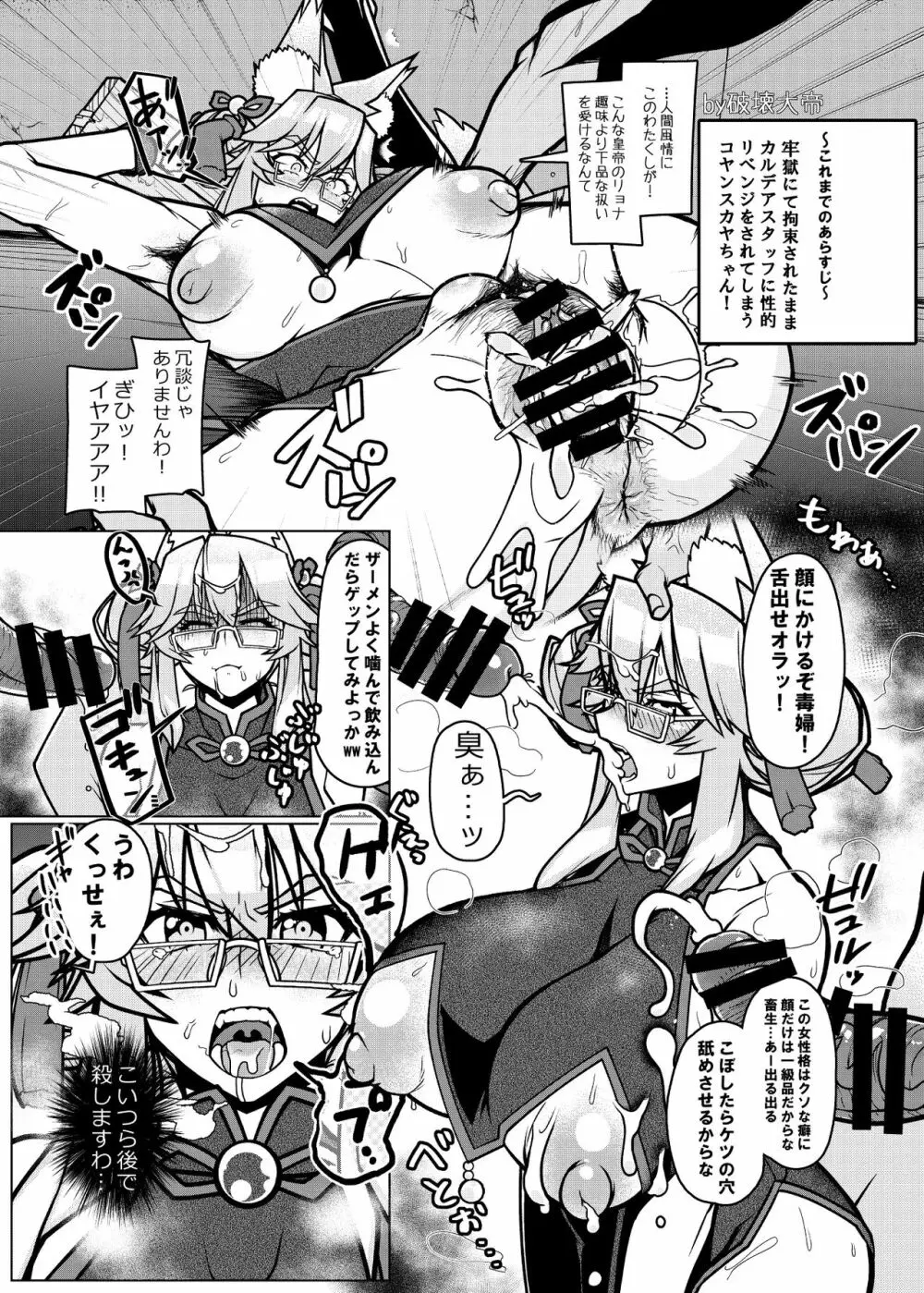 同人誌総集編 B-side Page.220