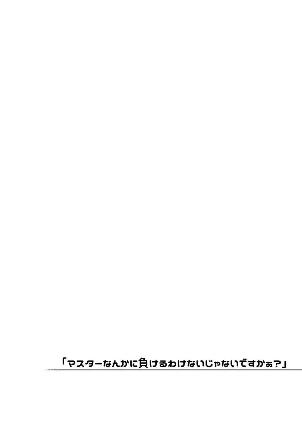 同人誌総集編 B-side Page.225