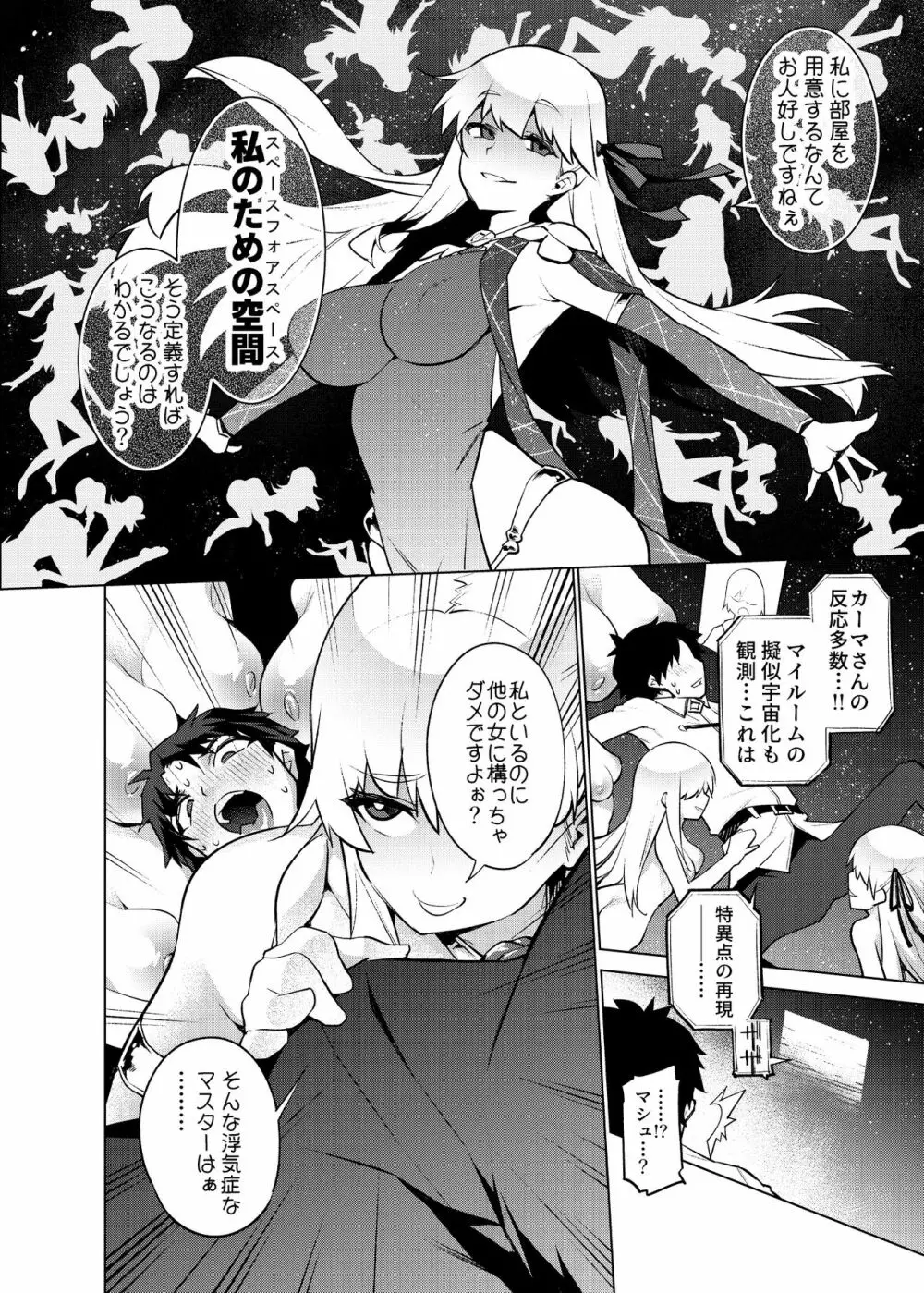 同人誌総集編 B-side Page.228