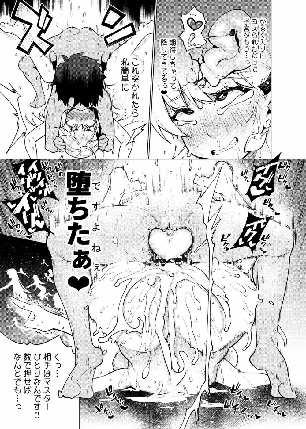 同人誌総集編 B-side Page.235