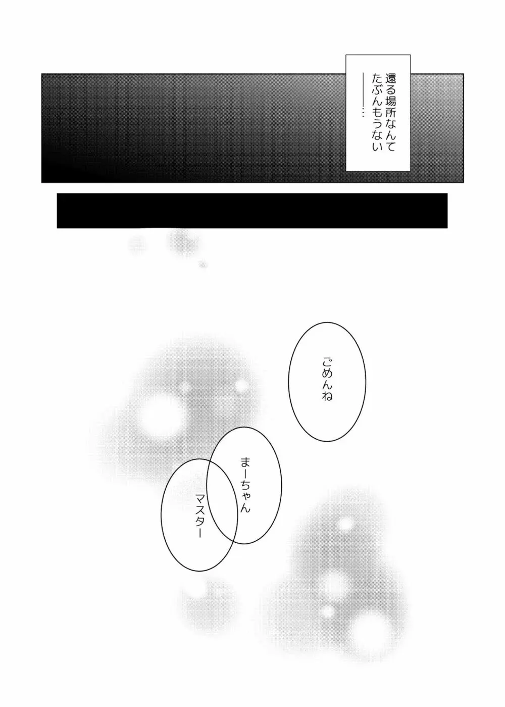 同人誌総集編 B-side Page.260