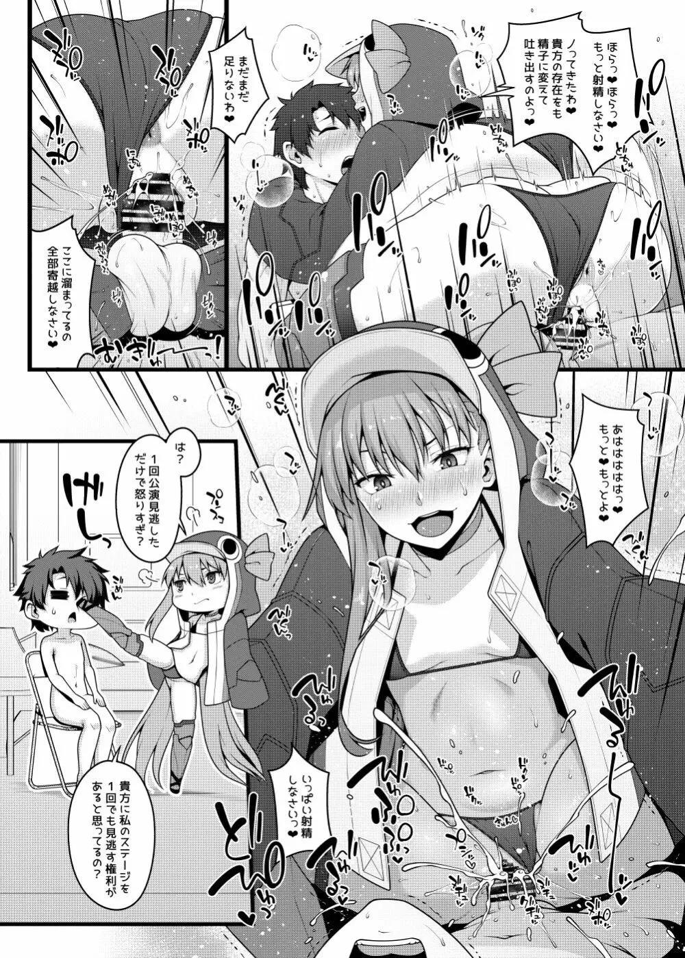 同人誌総集編 B-side Page.282