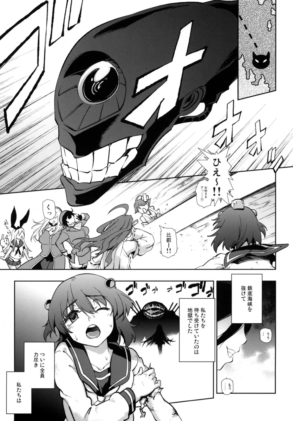 同人誌総集編 B-side Page.4
