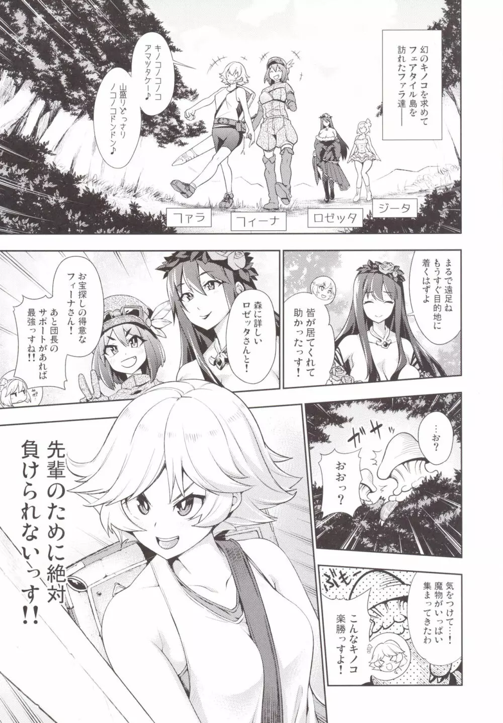 同人誌総集編 B-side Page.42