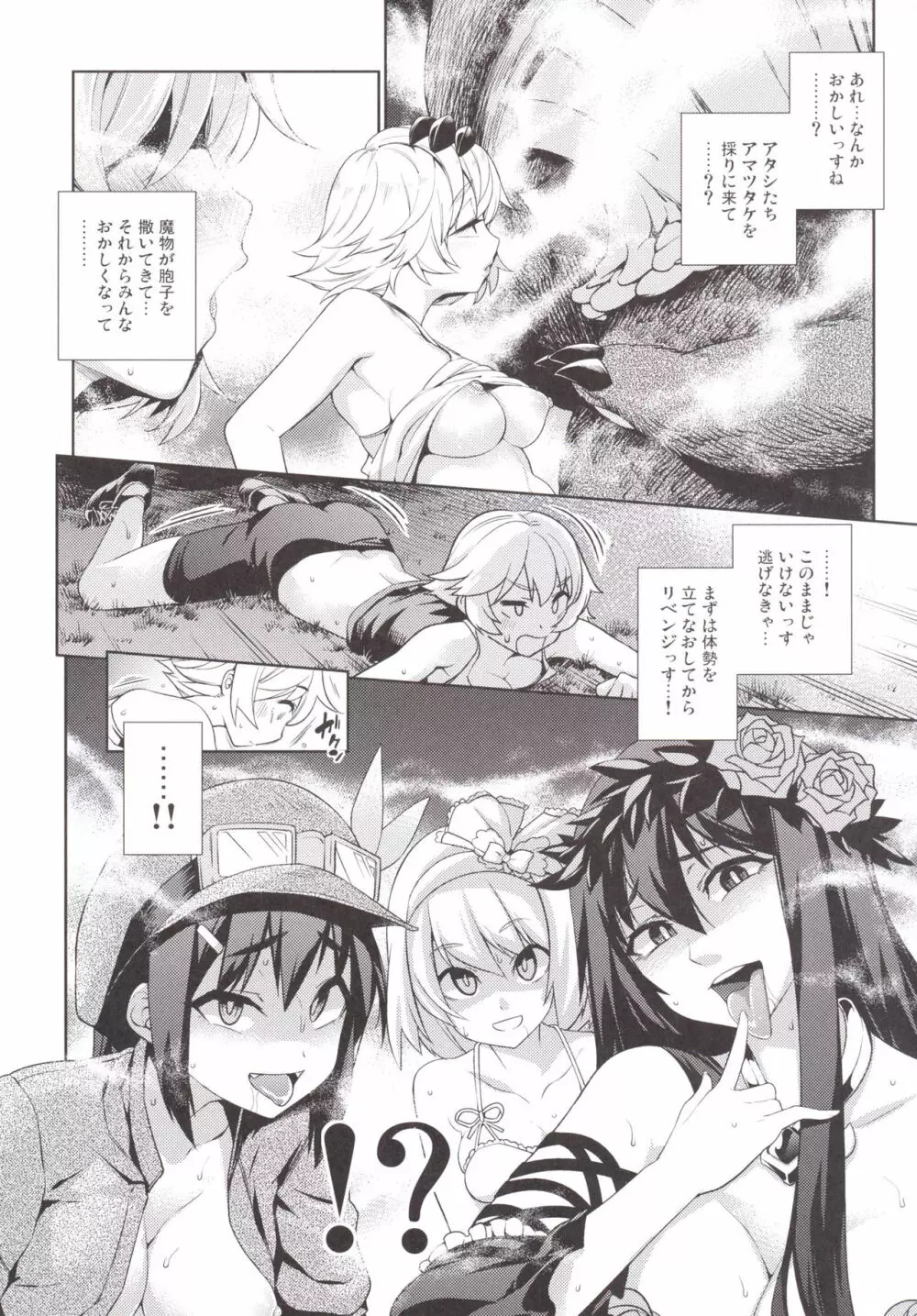 同人誌総集編 B-side Page.44