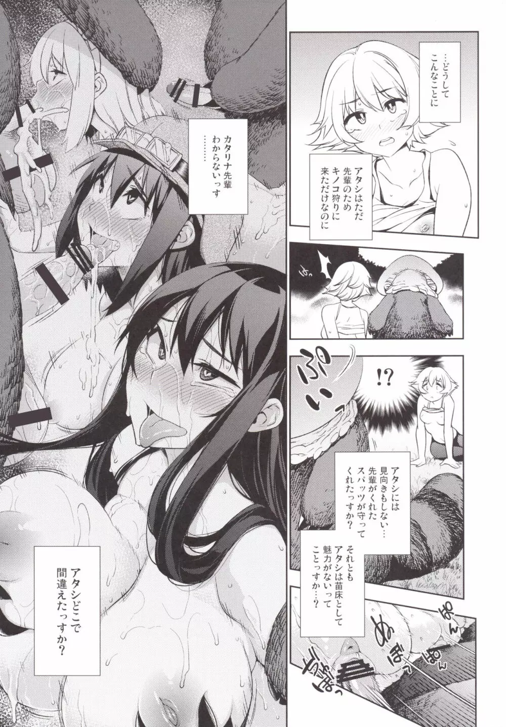 同人誌総集編 B-side Page.49