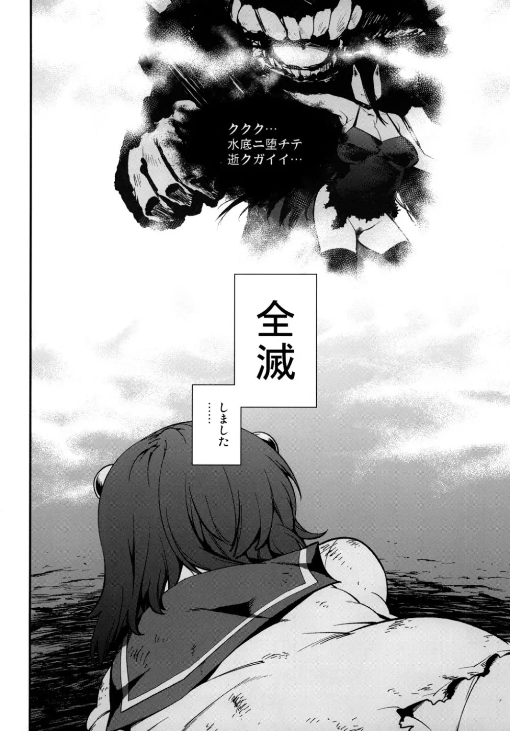同人誌総集編 B-side Page.5
