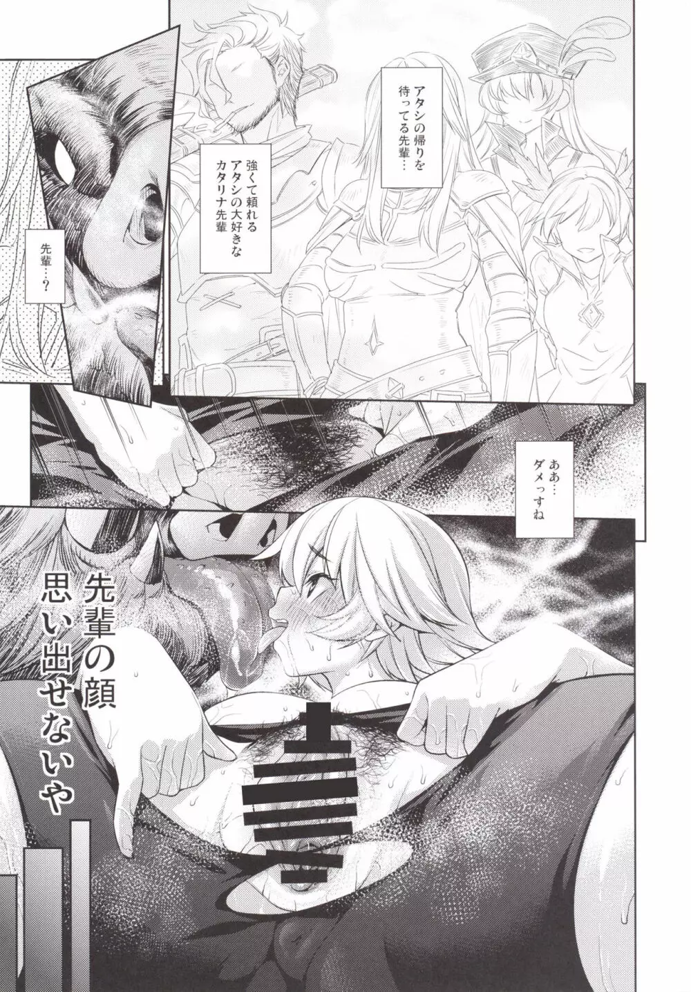 同人誌総集編 B-side Page.51