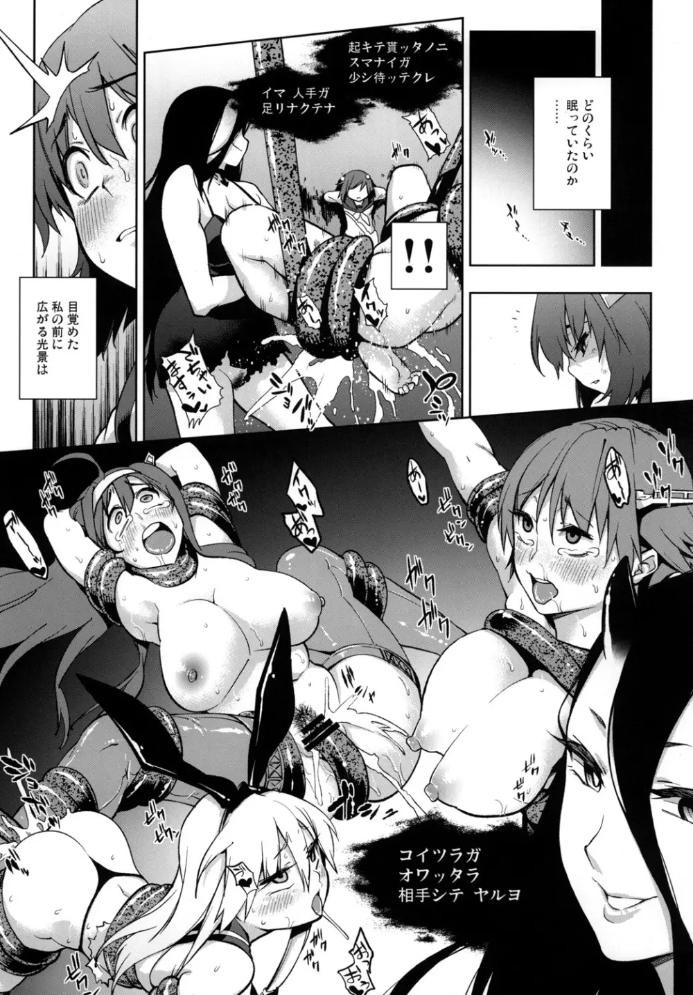 同人誌総集編 B-side Page.6