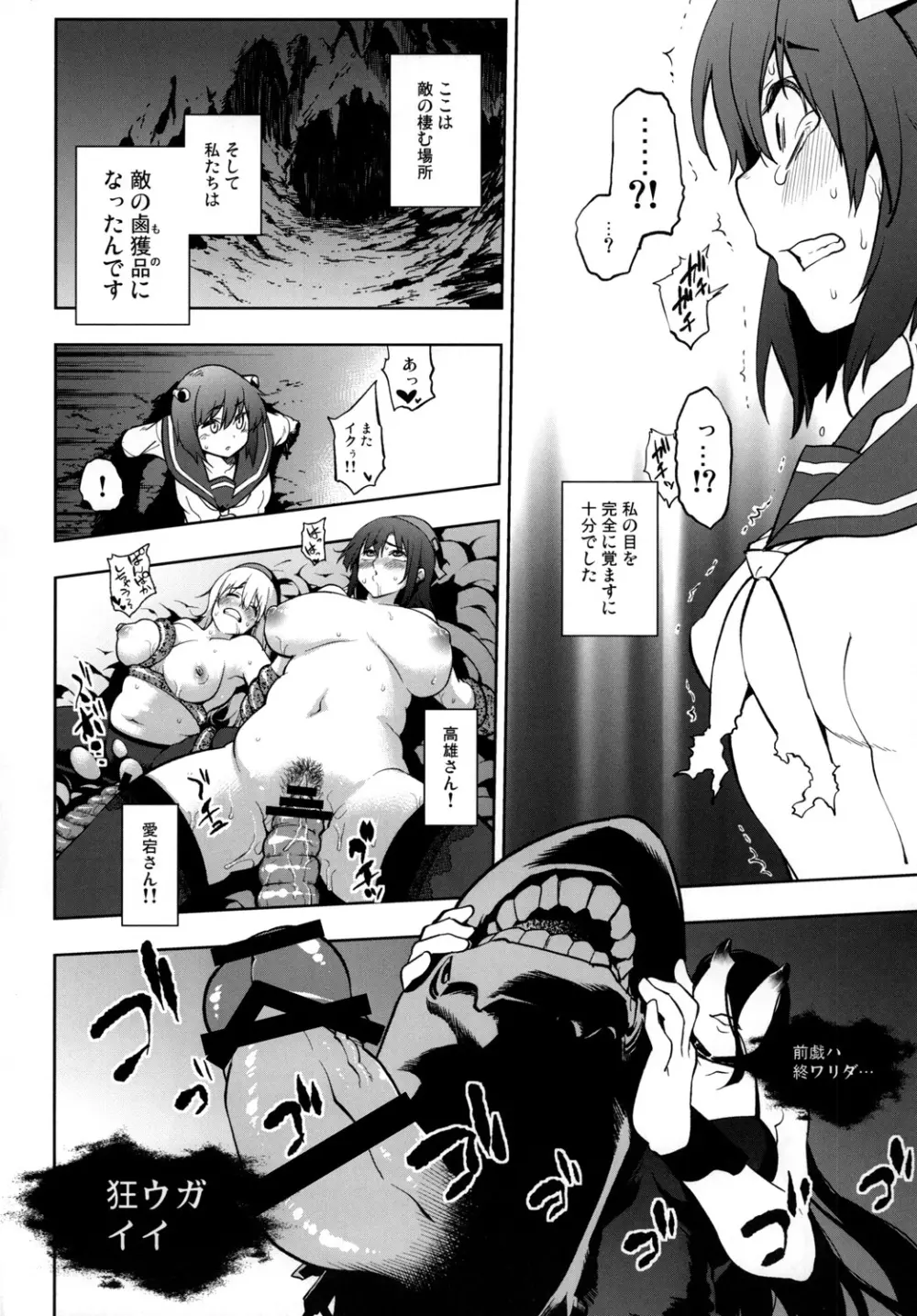 同人誌総集編 B-side Page.7
