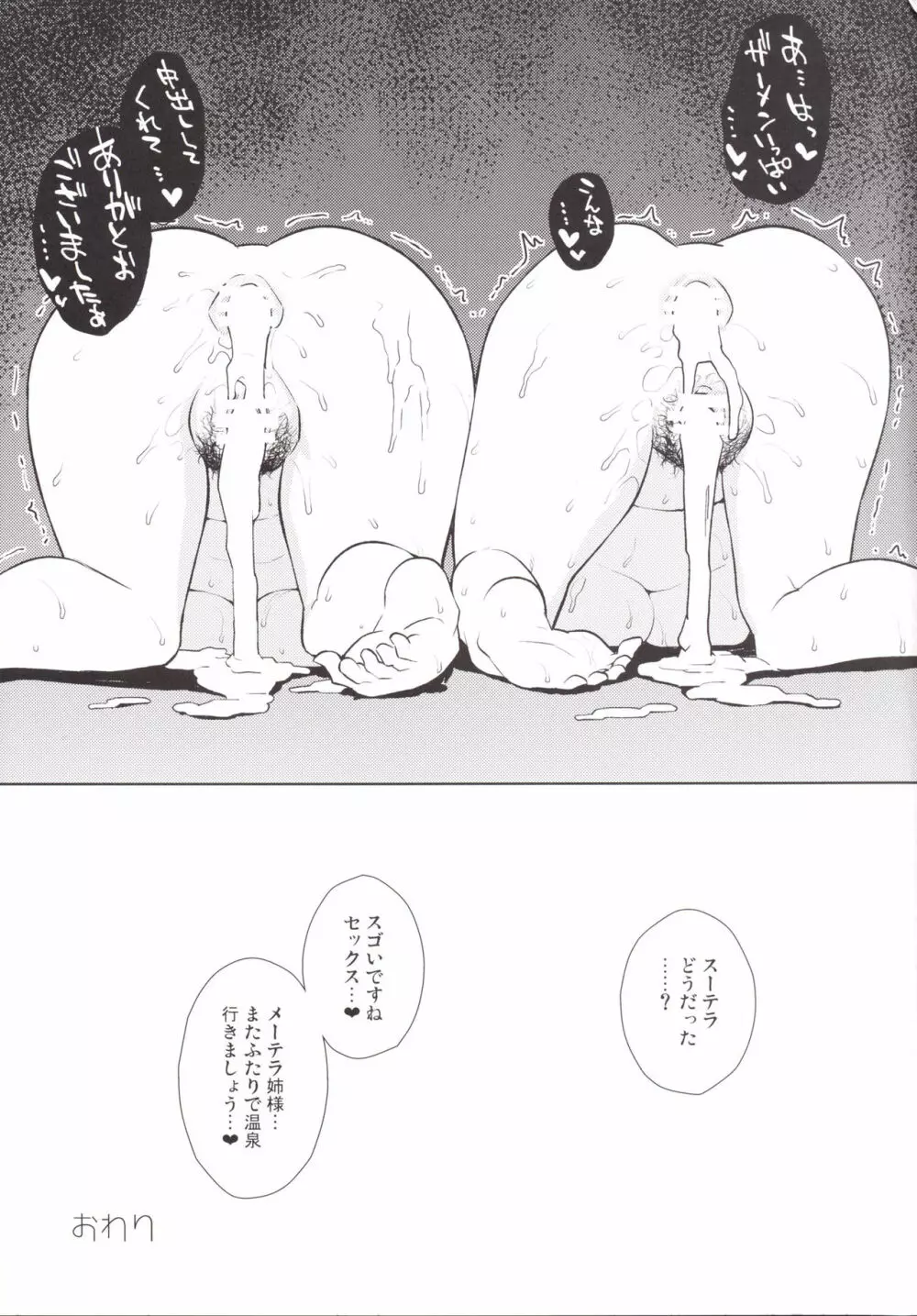 同人誌総集編 B-side Page.75