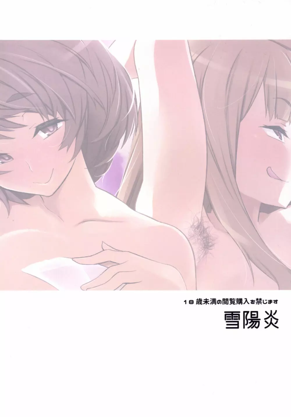 同人誌総集編 B-side Page.77