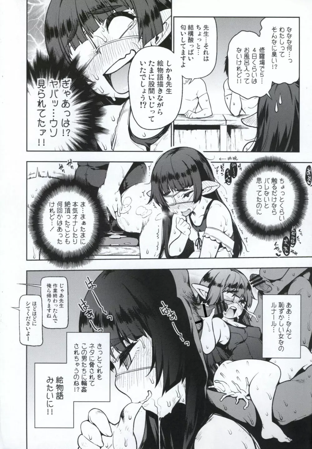 同人誌総集編 B-side Page.81