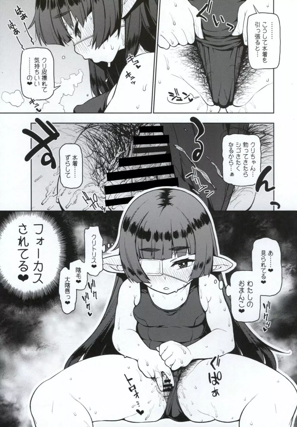 同人誌総集編 B-side Page.84