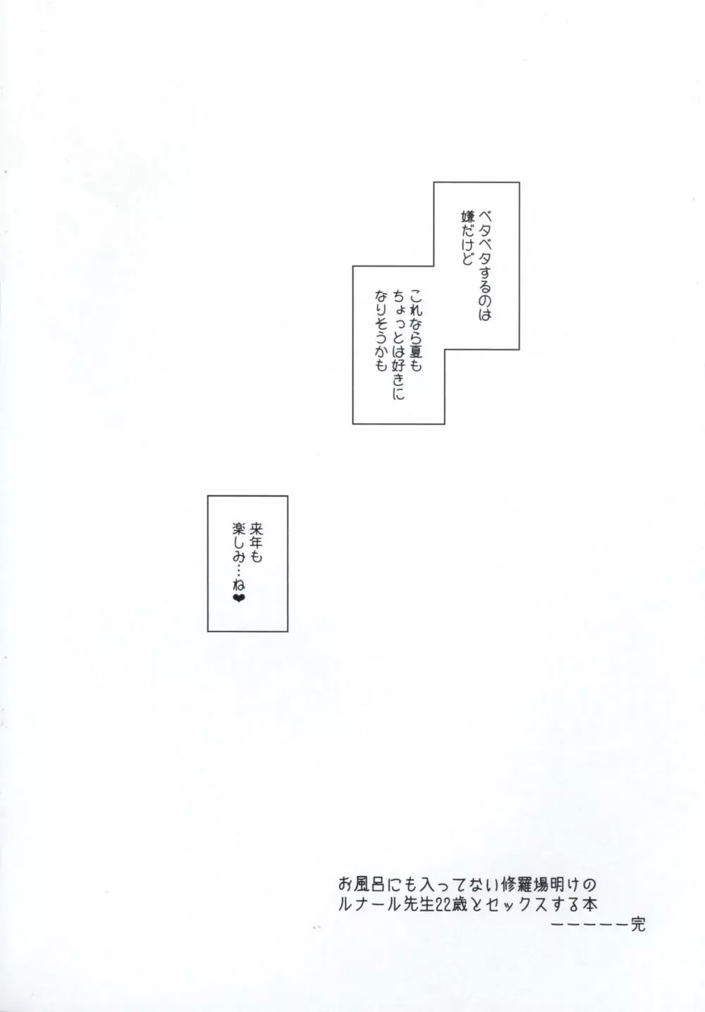 同人誌総集編 B-side Page.94