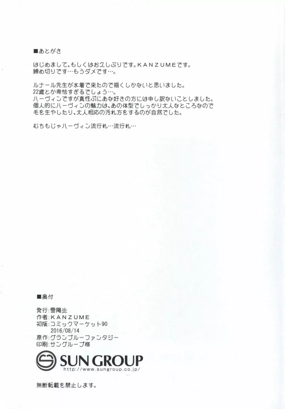 同人誌総集編 B-side Page.95
