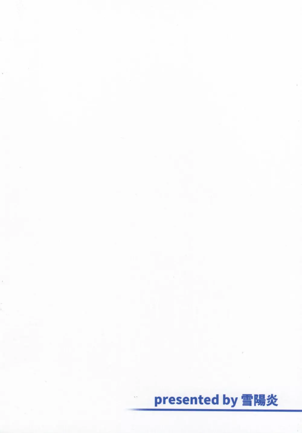 同人誌総集編 B-side Page.97
