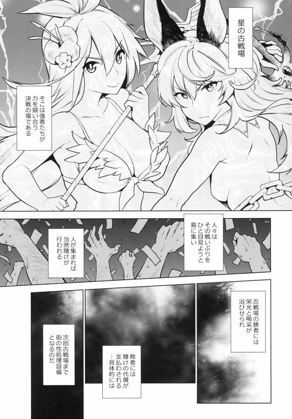 同人誌総集編 B-side Page.99