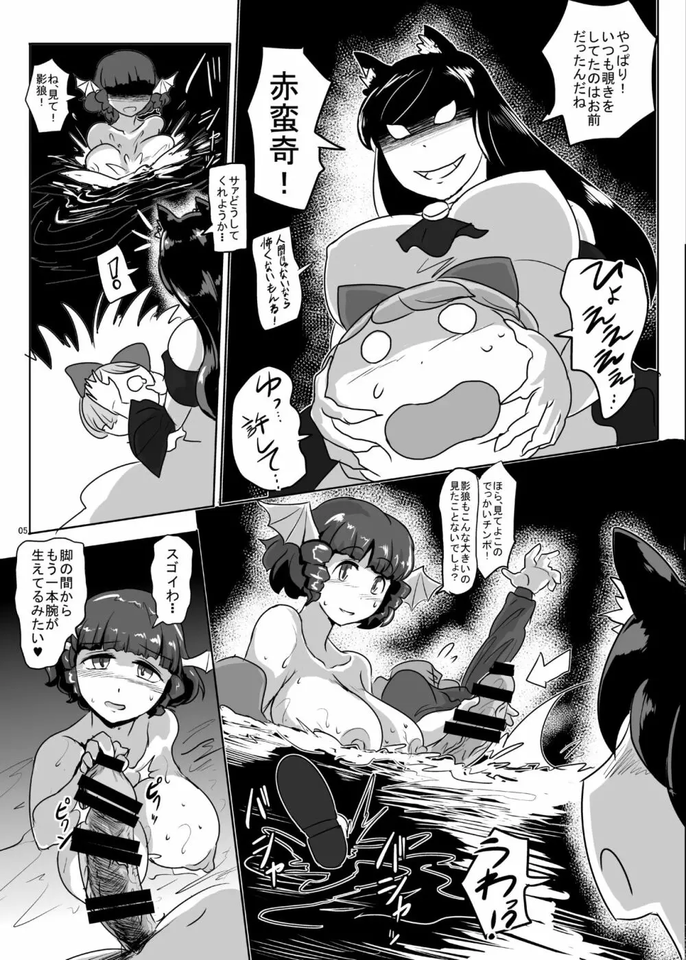 草の根淫乱ネットワーク Page.6