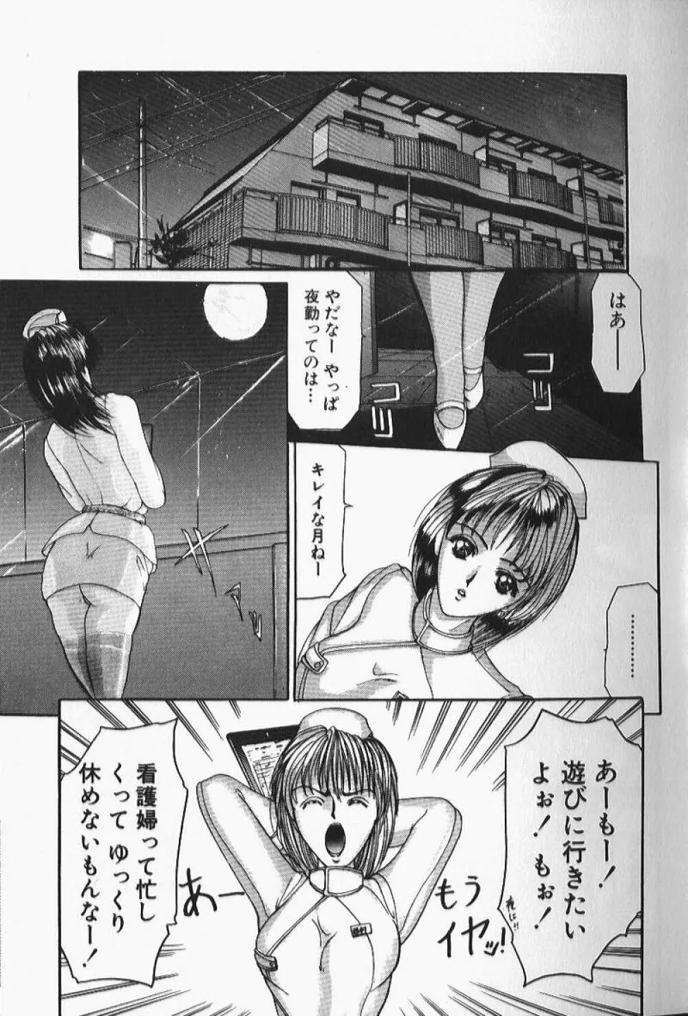 セックス エンジェル Page.6