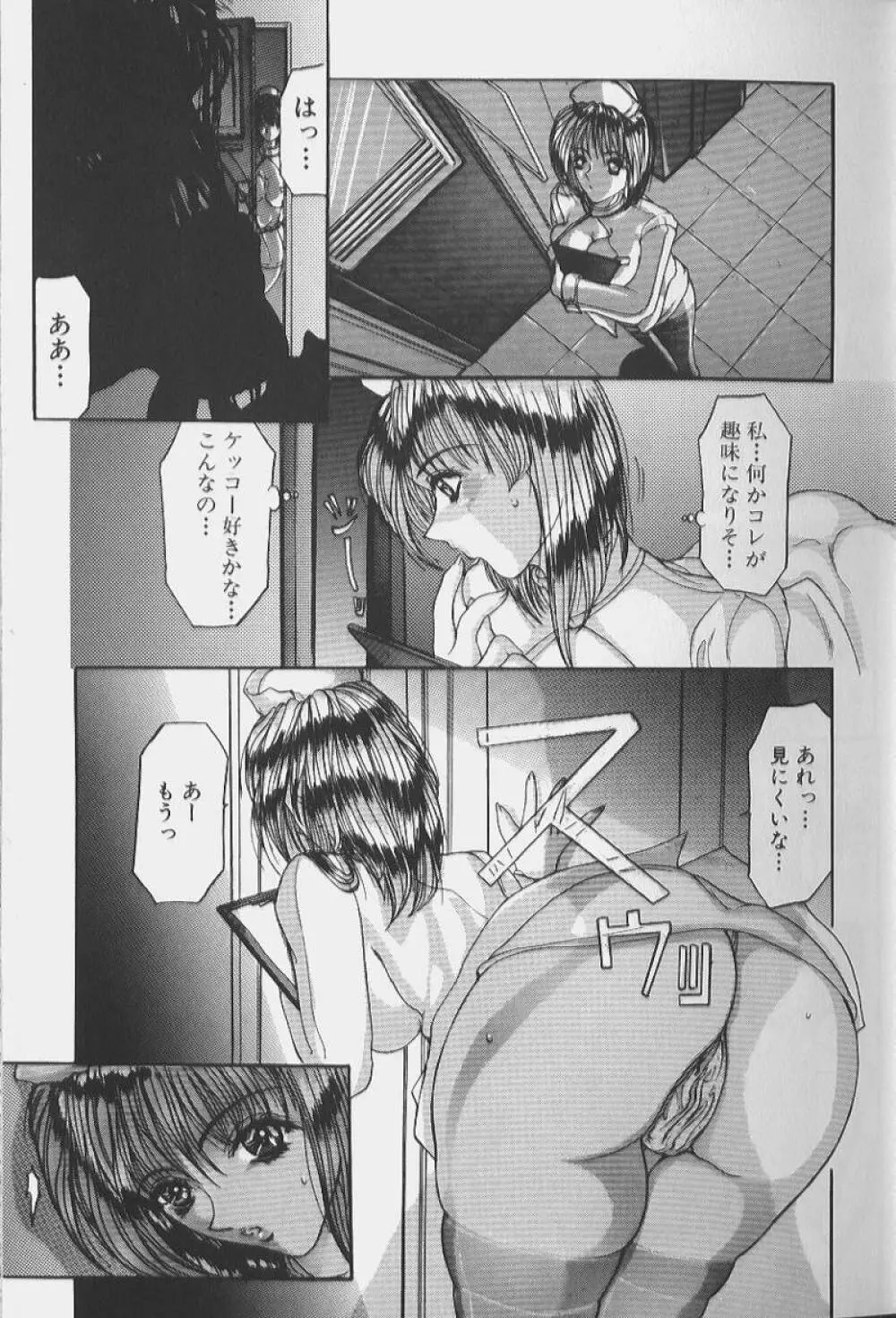 セックス エンジェル Page.8