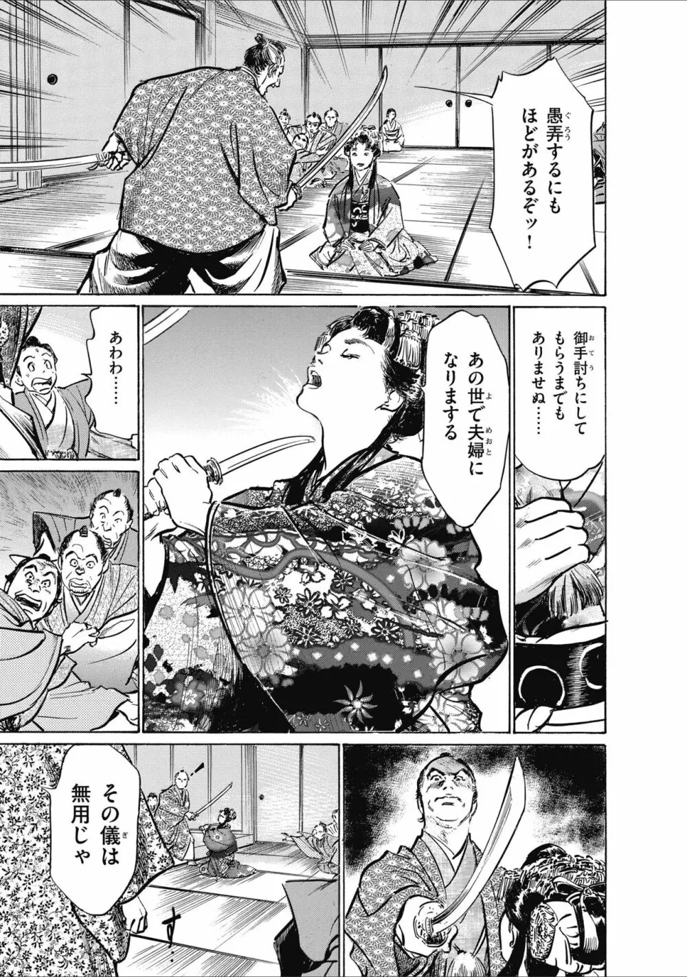 ひめごと 浮世艶草子 Page.181