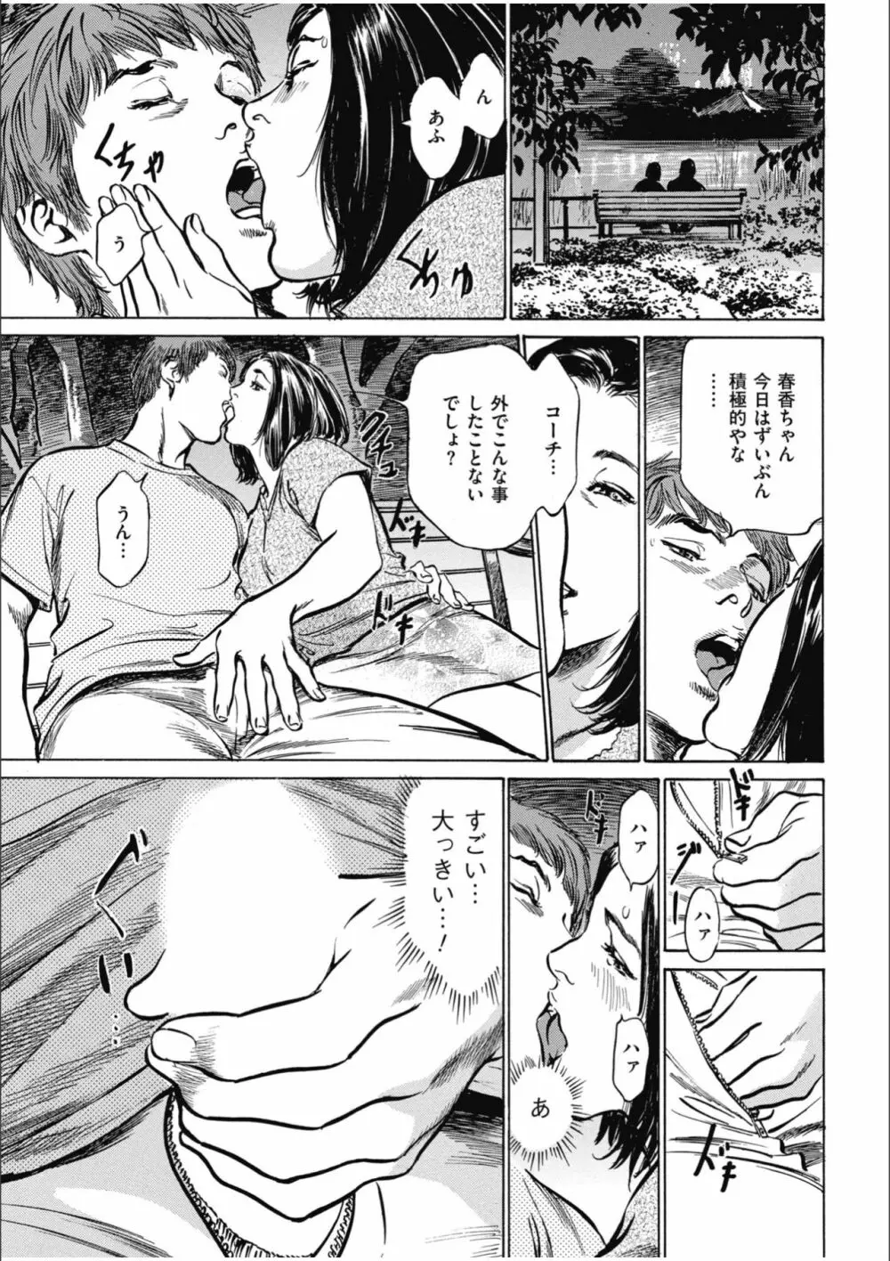 八月薫傑作マジセレ Hな体験教えます 女性投稿12連発 Page.13