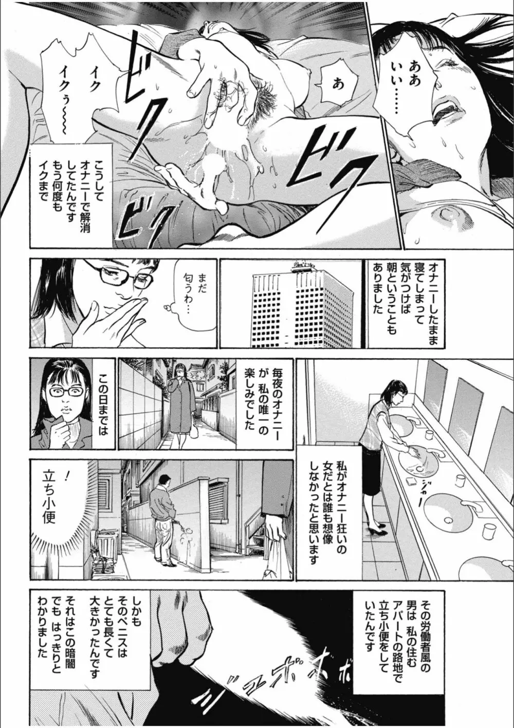 八月薫傑作マジセレ Hな体験教えます 女性投稿12連発 Page.138