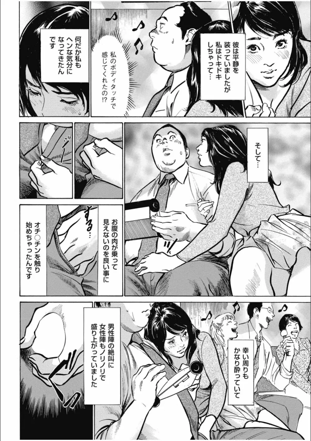 八月薫傑作マジセレ Hな体験教えます 女性投稿12連発 Page.156