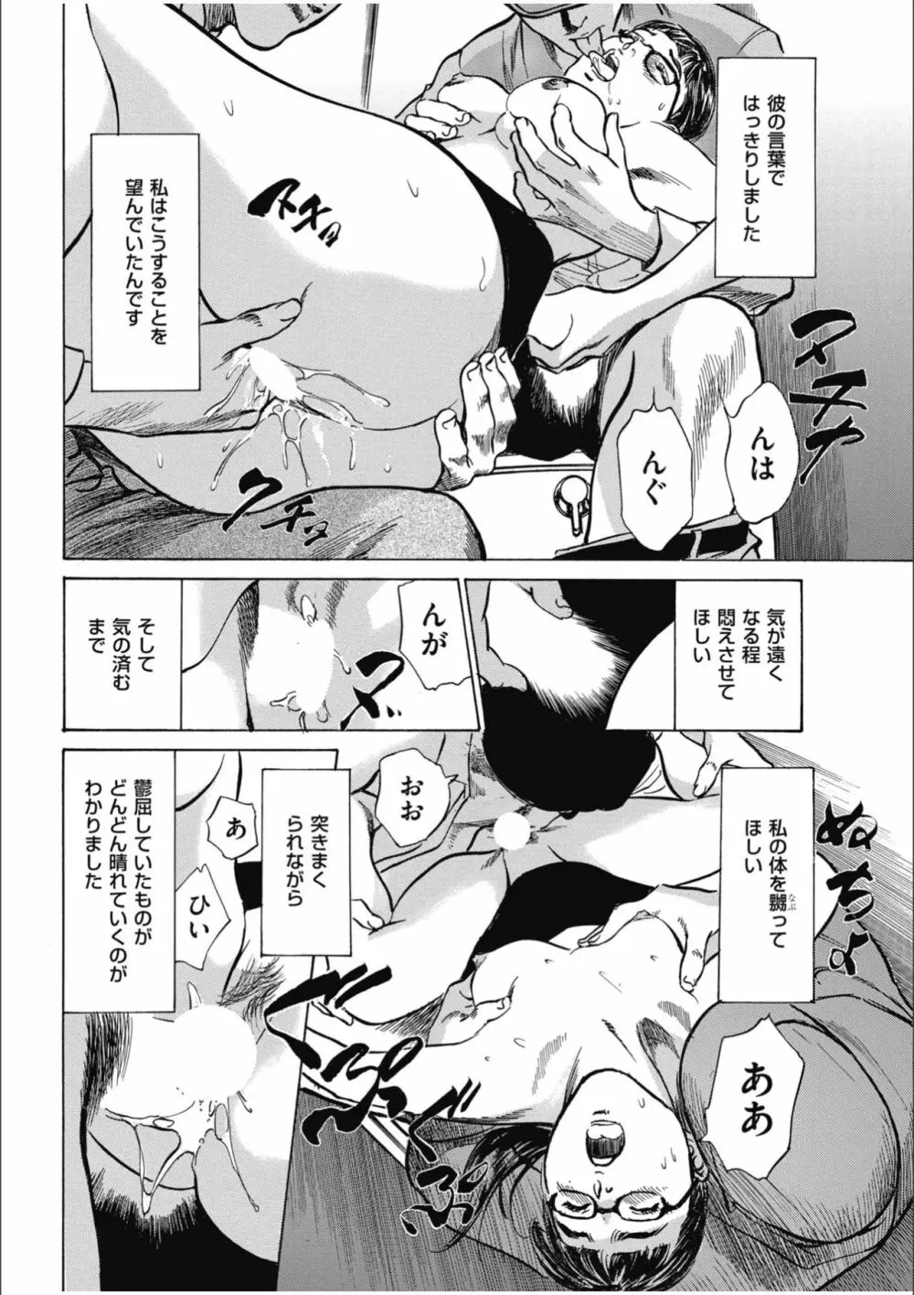 八月薫傑作マジセレ Hな体験教えます 女性投稿12連発 Page.180