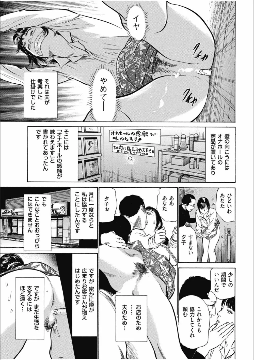 八月薫傑作マジセレ Hな体験教えます 女性投稿12連発 Page.187