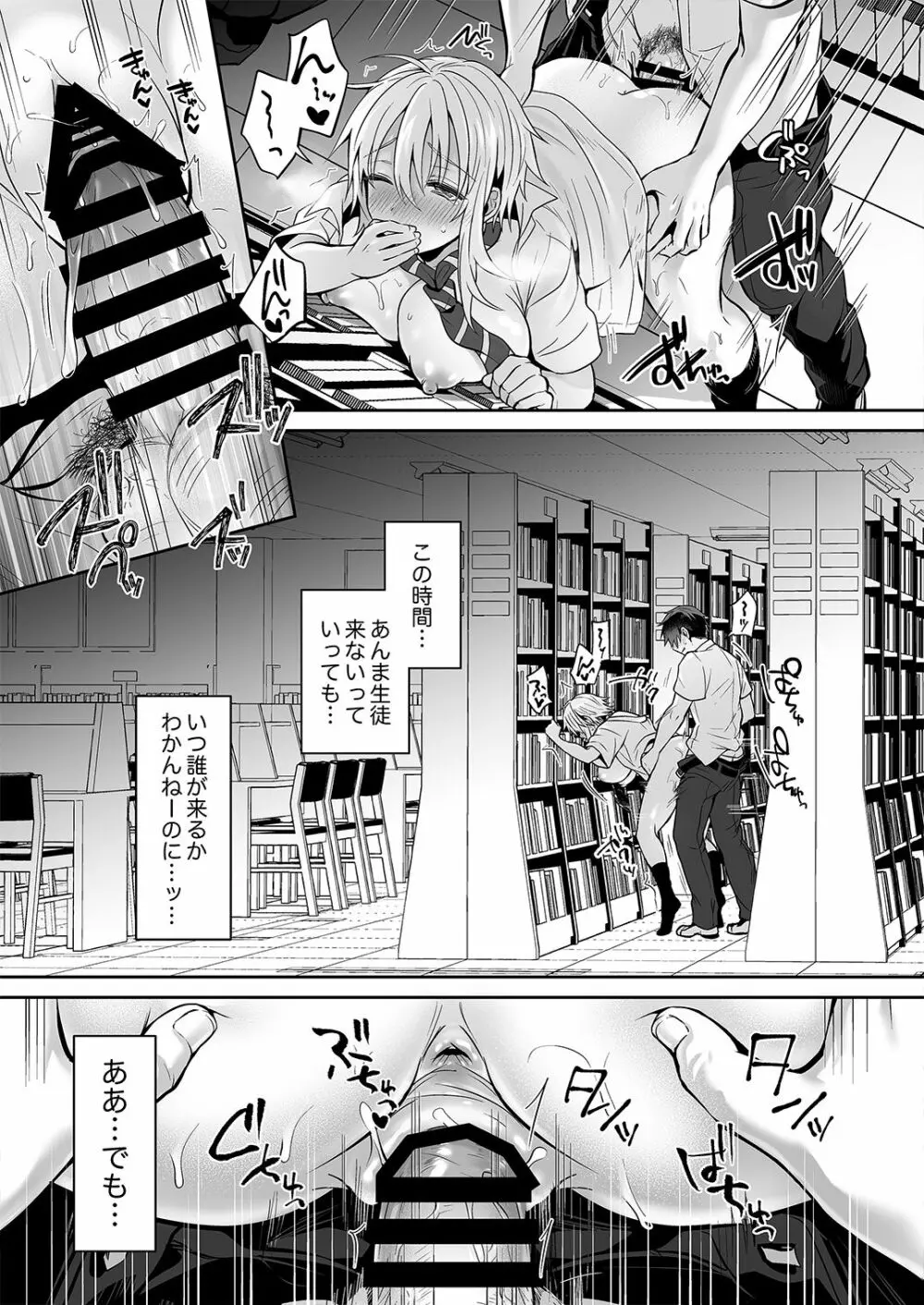 [UTEN+ (雨天あめか)] 俺の親友はTS(性転換)体質 1.5 [DL版] Page.11