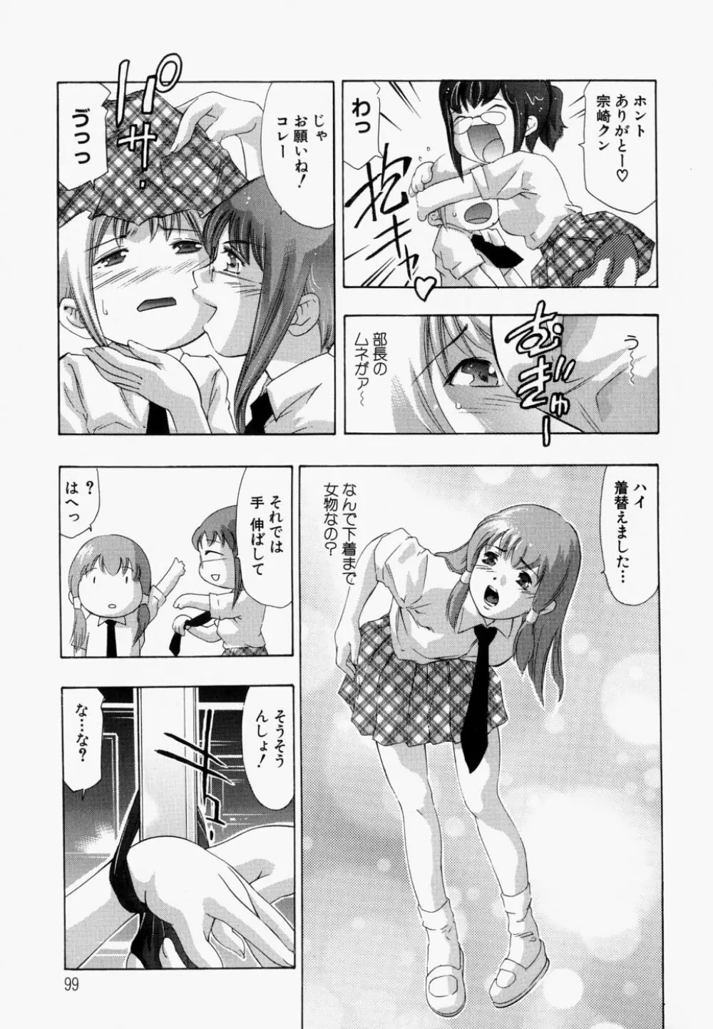 飢えた皮膚 Page.104