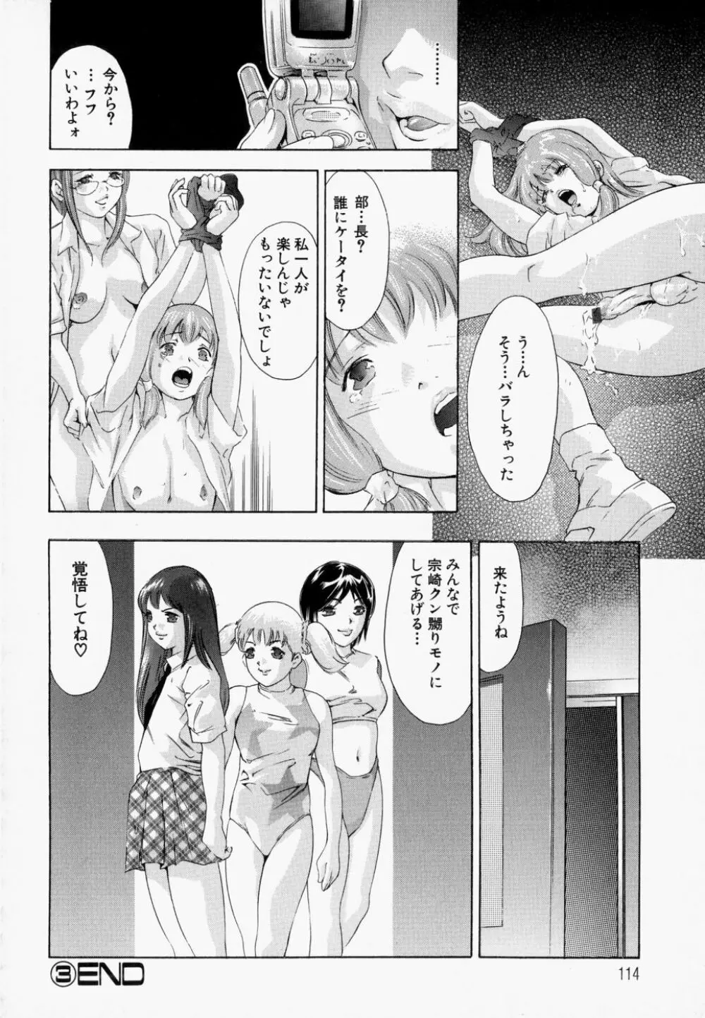 飢えた皮膚 Page.119