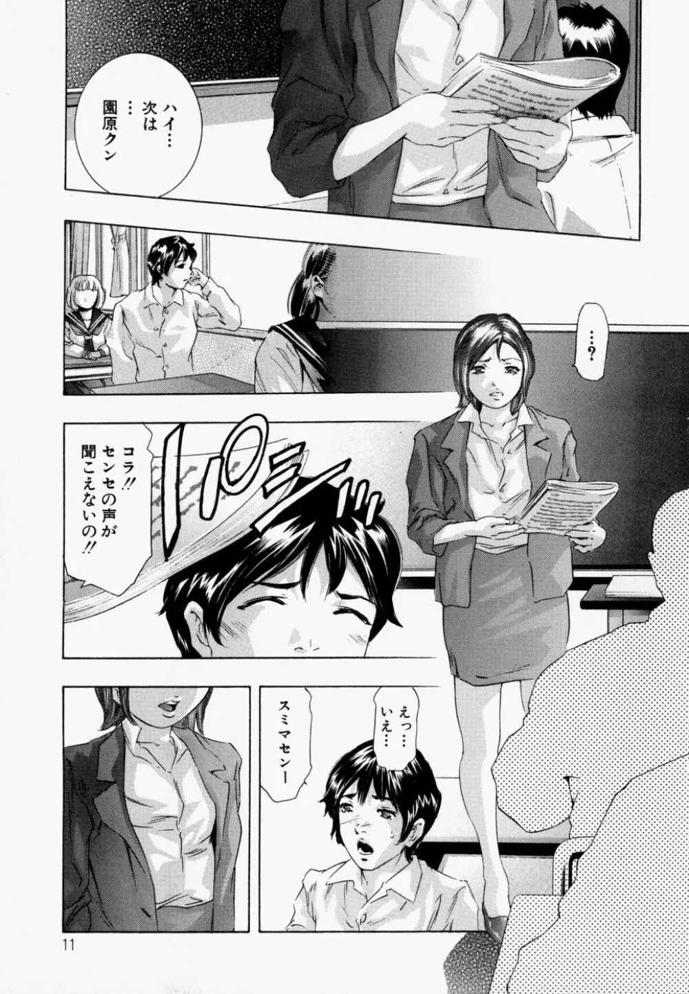 飢えた皮膚 Page.17