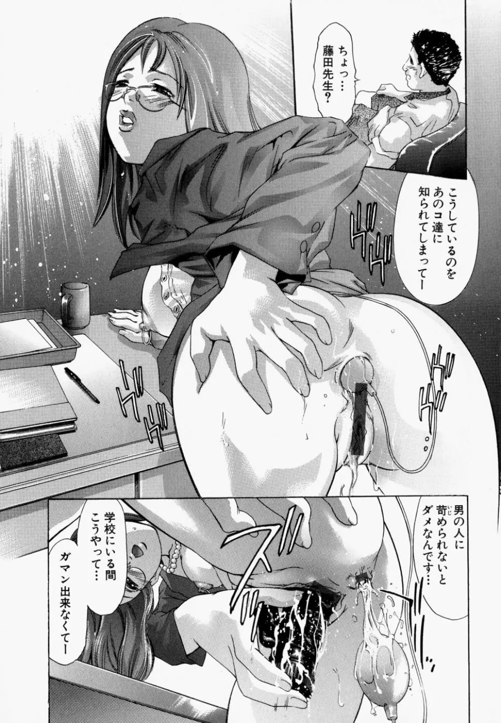 飢えた皮膚 Page.171