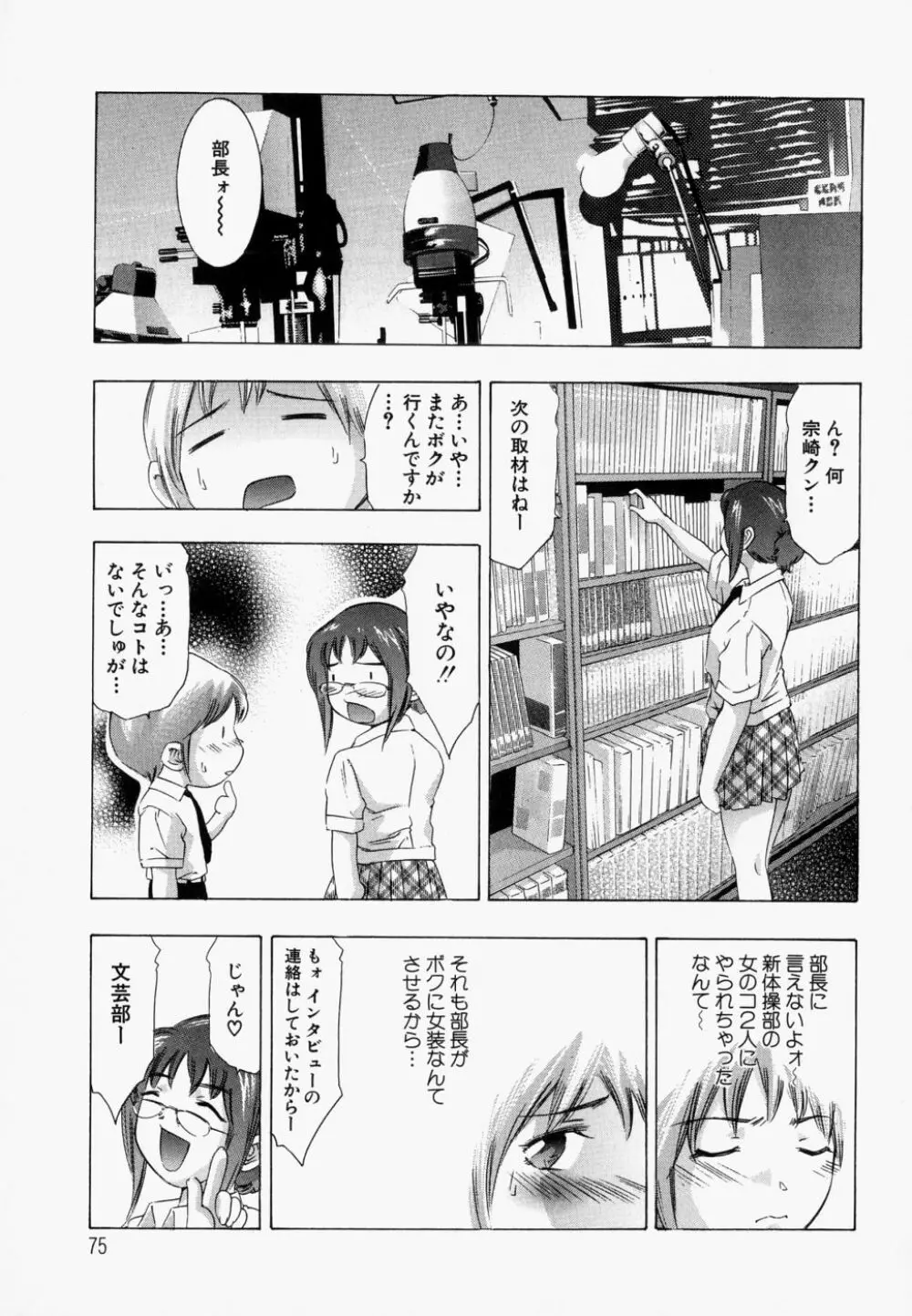 飢えた皮膚 Page.80