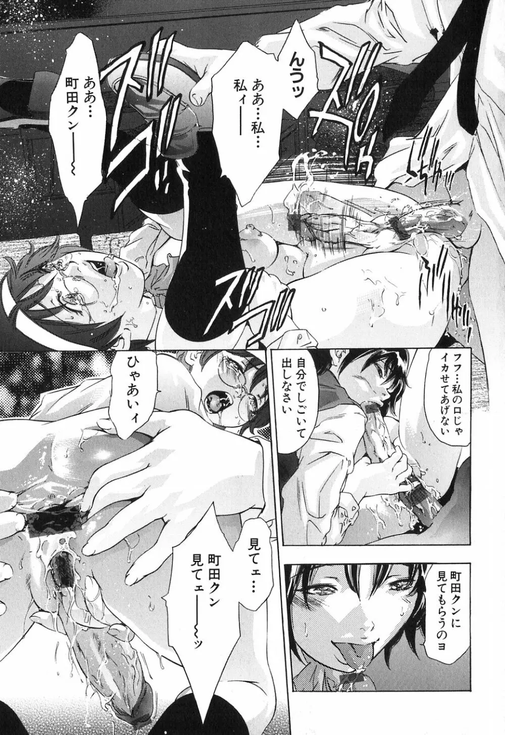 内なる声 Page.28