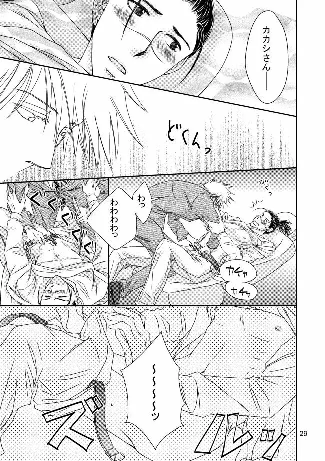 スーツと作業着 Page.26