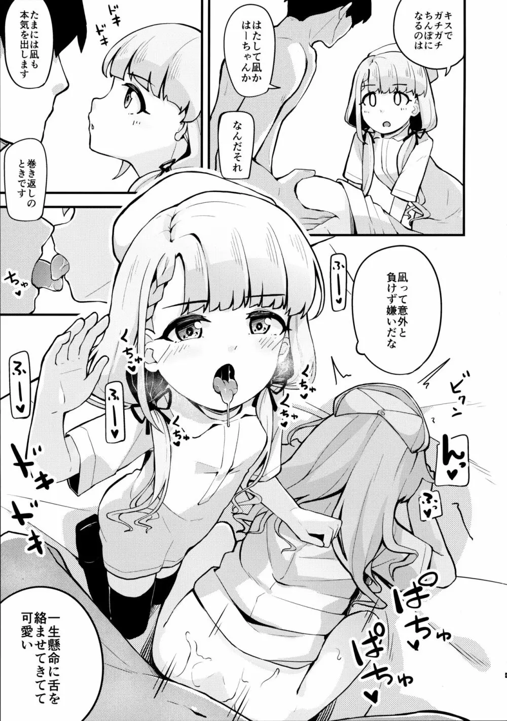 凪と颯とスキ×2いちゃらぶHする本 Page.10