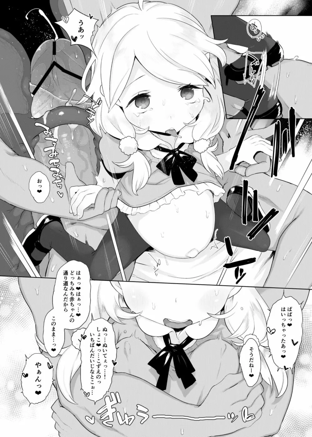 実娘が小学生アイドル遊佐こずえちゃん11才 Page.30