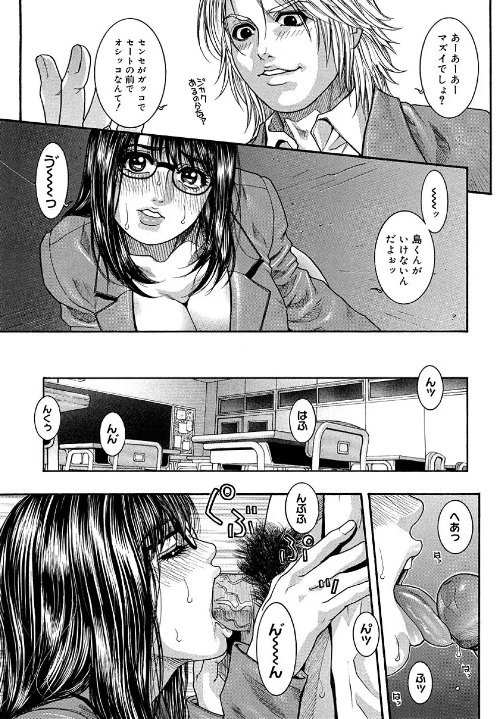 わたしってエロいんです。 Page.167