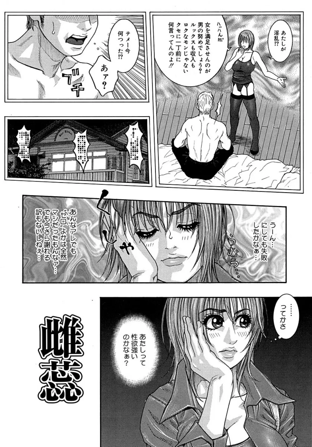 わたしってエロいんです。 Page.18