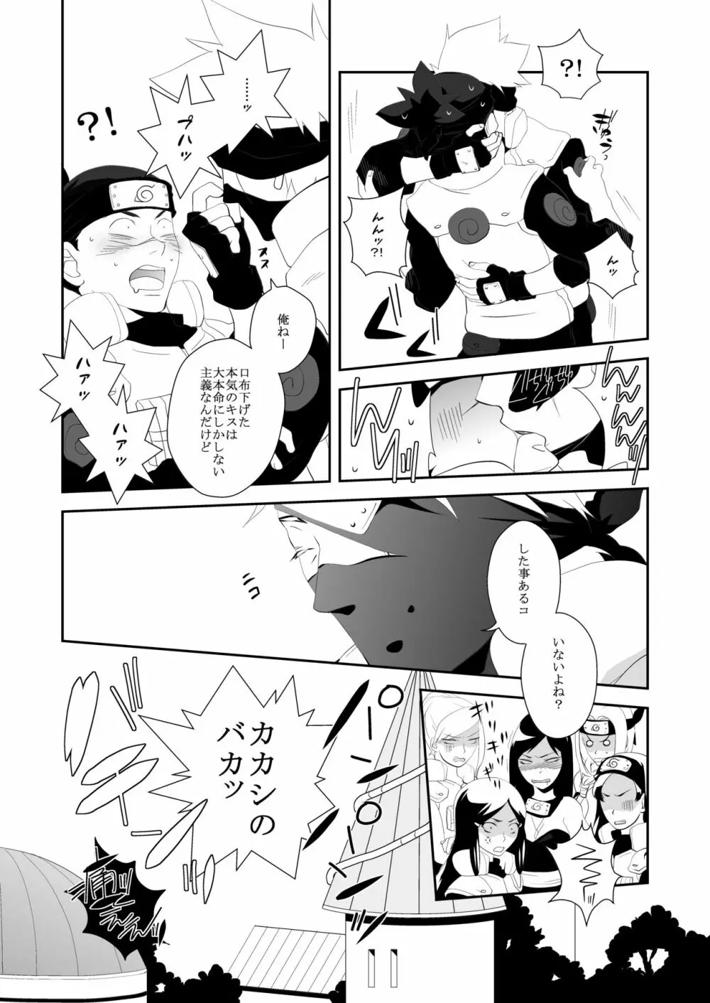 従愛アディクティッド Page.11