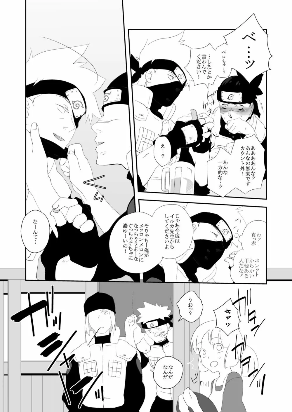 従愛アディクティッド Page.13