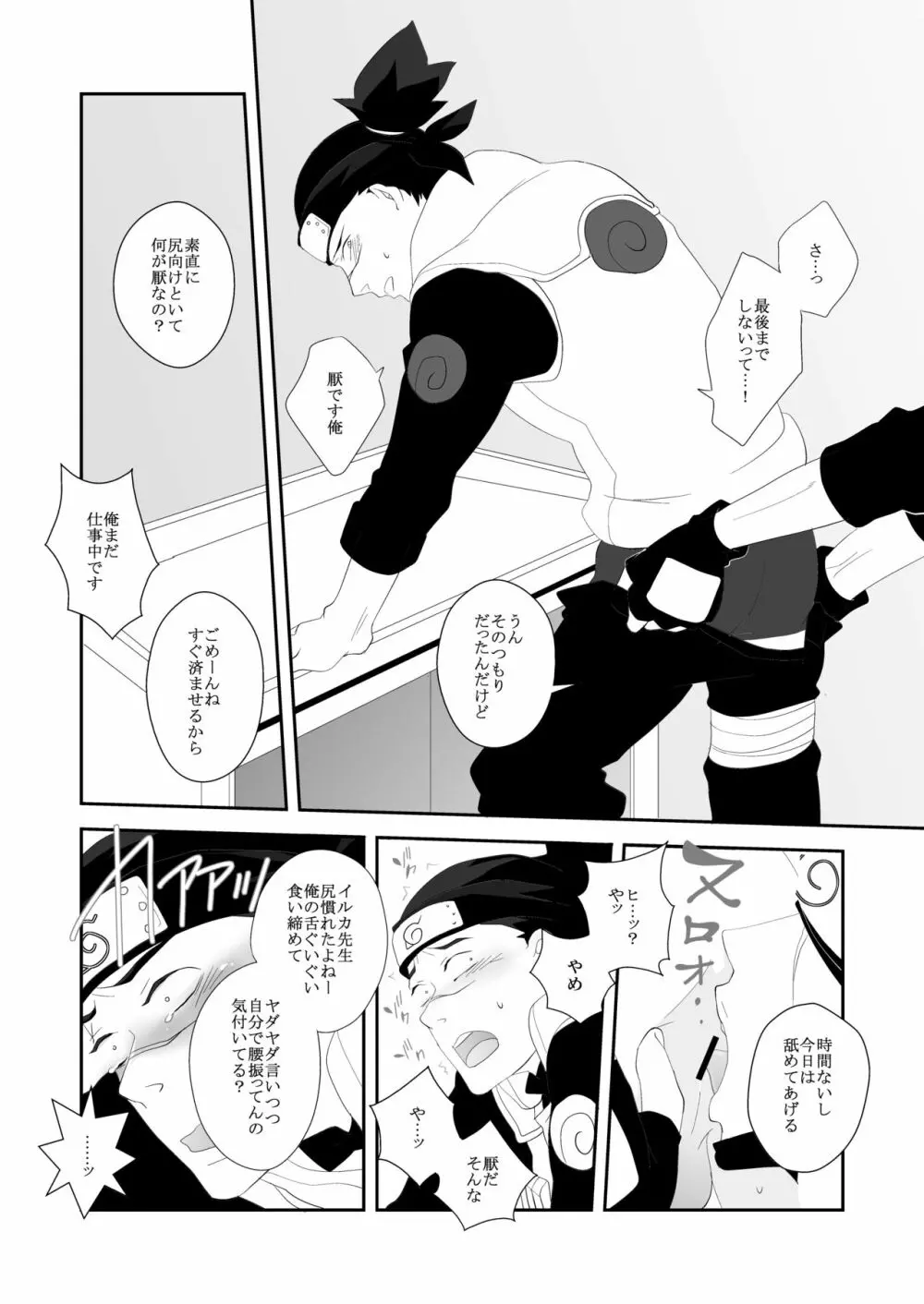 従愛アディクティッド Page.20