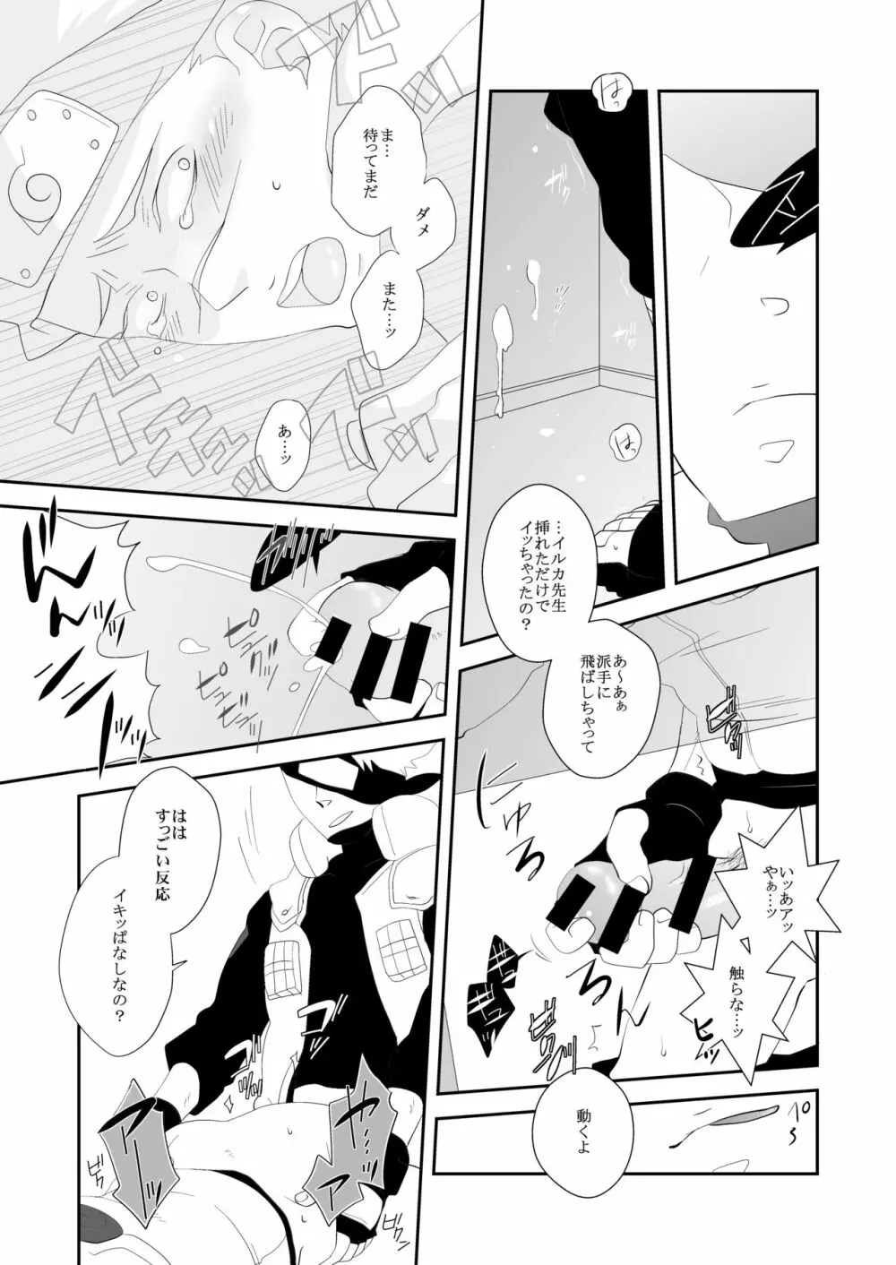 従愛アディクティッド Page.23