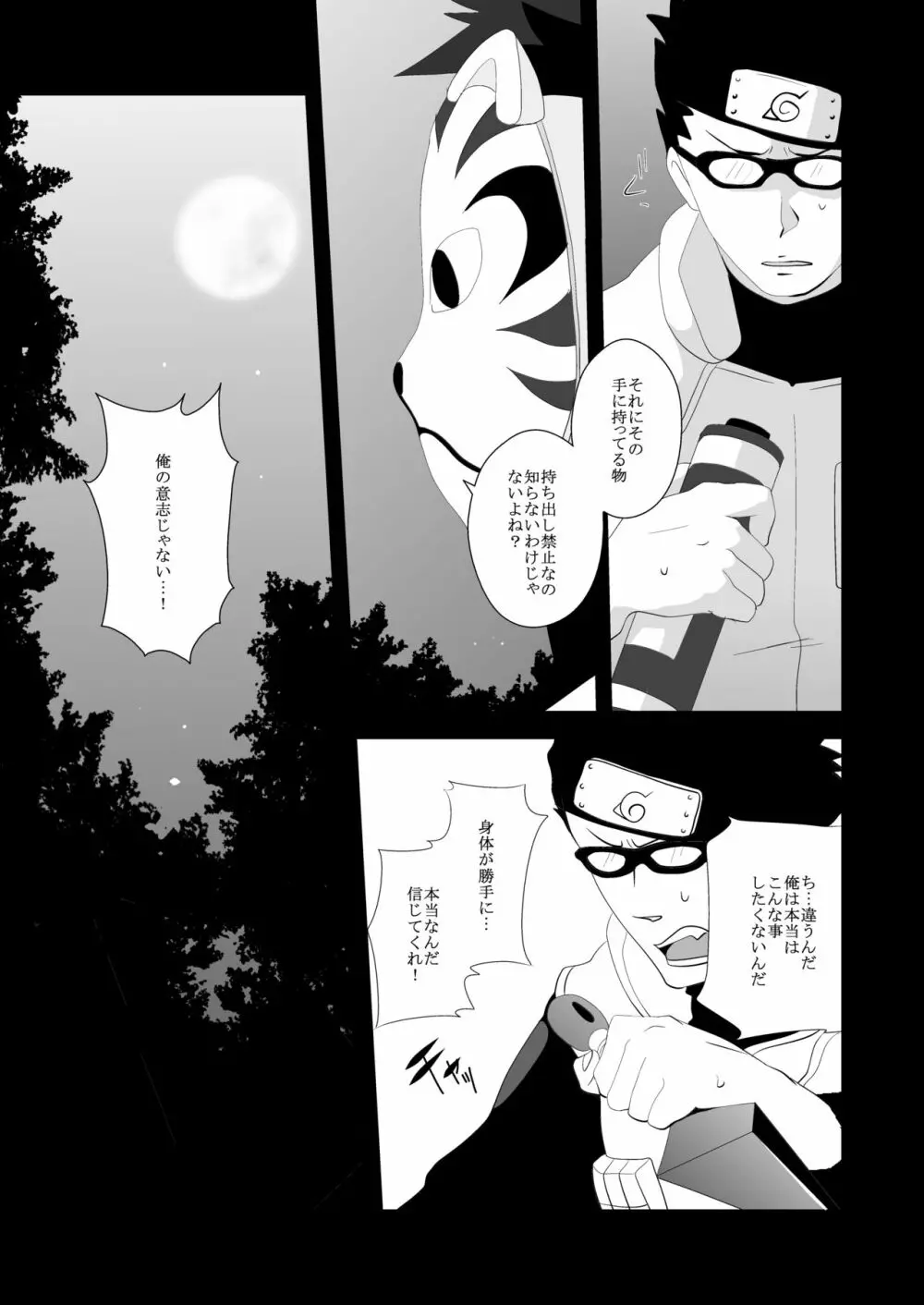 従愛アディクティッド Page.27