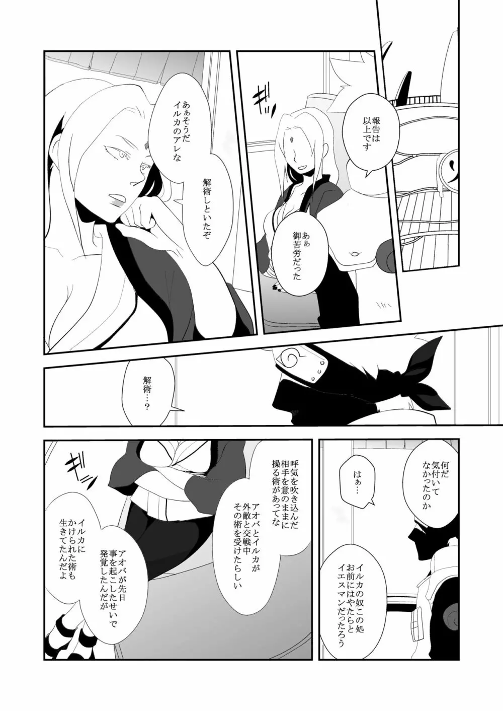 従愛アディクティッド Page.28