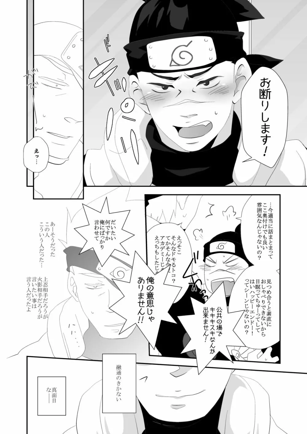 従愛アディクティッド Page.34